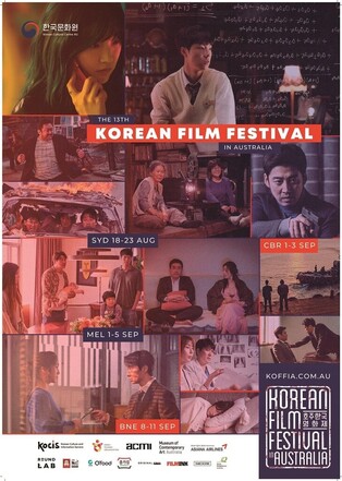 '13th Korean Film Festival' to be held at 4 cities in Australia from August