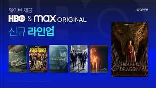 wavve extends contract with HBO with new additional series of HBO Max