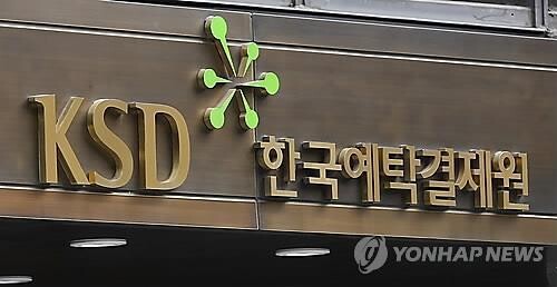 Settlements of capital-market funds climb 9.6 pct in H1