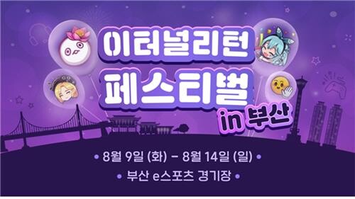 국내 첫 '이터널 리턴 페스티벌', 내달 부산서 개막