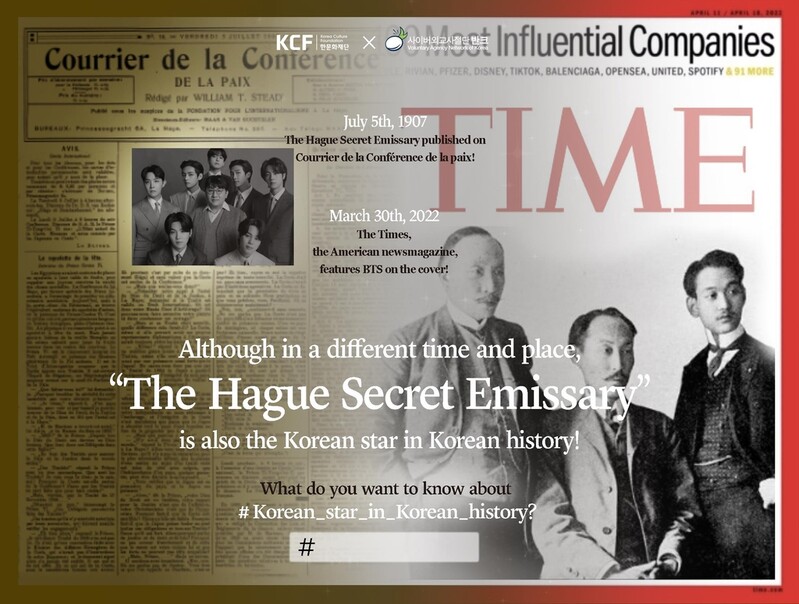 "韓 역사 속 한류 스타 추천해주세요"…반크, 8월18일까지 공모