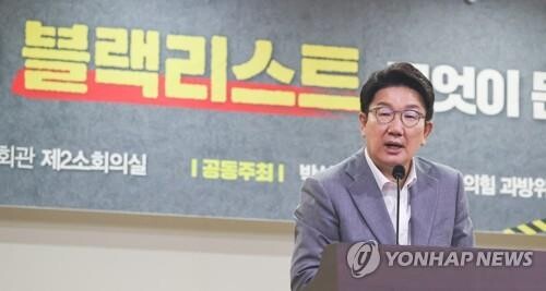 "권성동, '사촌 보도' 허위사실 유포…해당매체 언론노조 아냐"