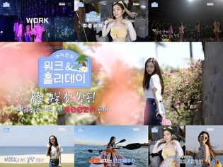 OTT Season to release Red Velvet Irene’s reality show next month