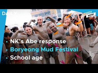 Boryeong Mud Festival bounces back / S. Korean to lower age to start school?