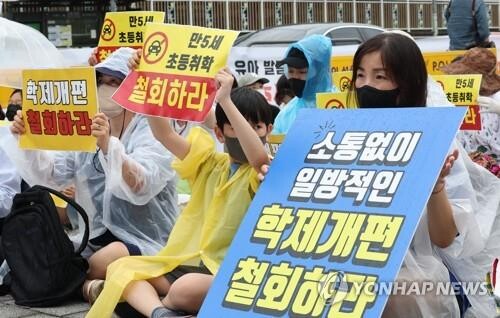 (2nd LD) Yoon orders public discussion on plan to lower school entry age