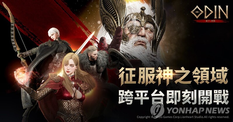 Kakao Games' Q2 net profit skyrockets over 165 times on 'Odin,' 'Musume' success