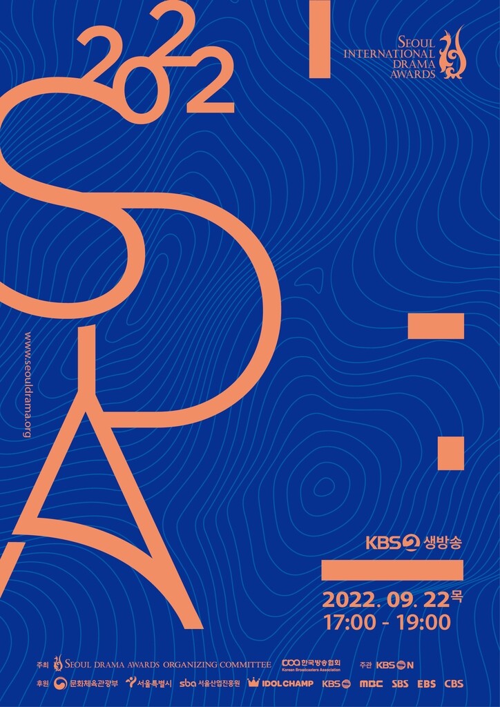 KBS '희수', 서울드라마어워즈 본심 4개 부문 진출