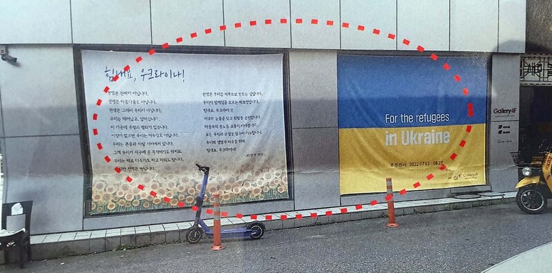 춘천시 '전시공간 쇼윈도에 내건 현수막' 자진 철거 통보 논란