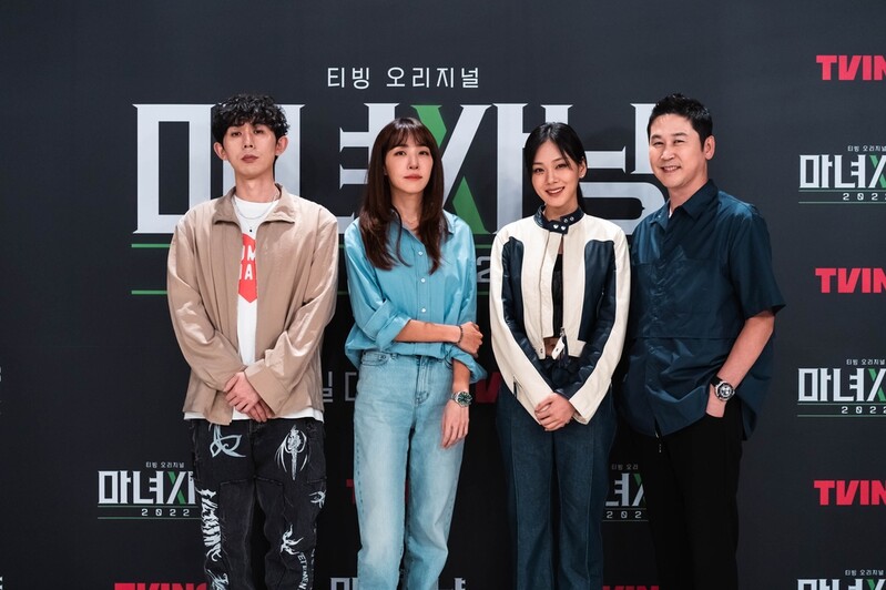 '마녀사냥 2022' 신동엽 "젊은 세대의 연애 철학 들어보세요"