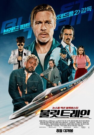 Brad Pitt to visit S.Korea in 8 yrs for movie ‘Bullet Train’