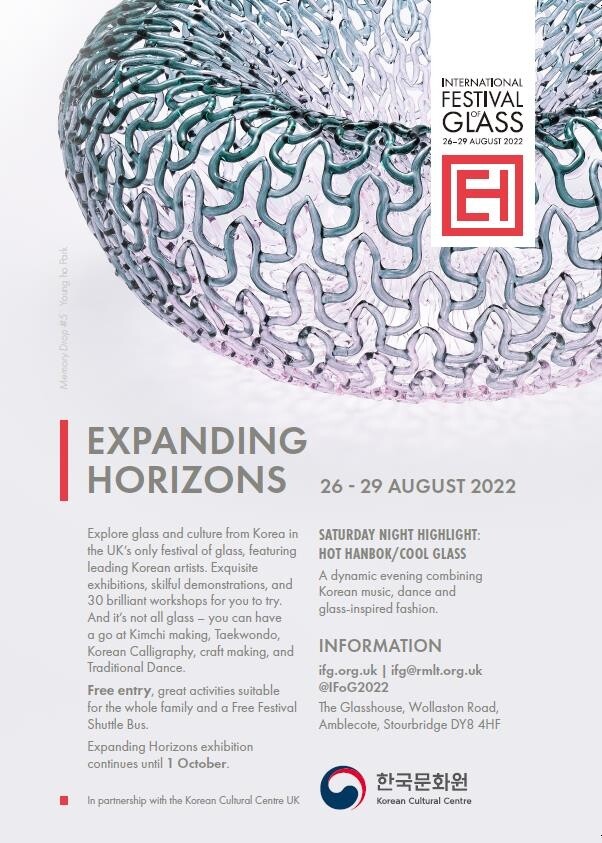 영국 국제유리공예축제서 한복 패션쇼