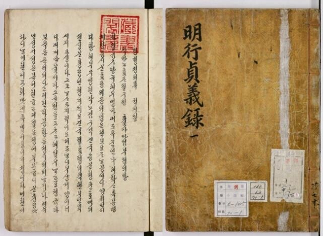 [문화소식] 한국학중앙연구원, '장서각 열린 수장고' 토론회