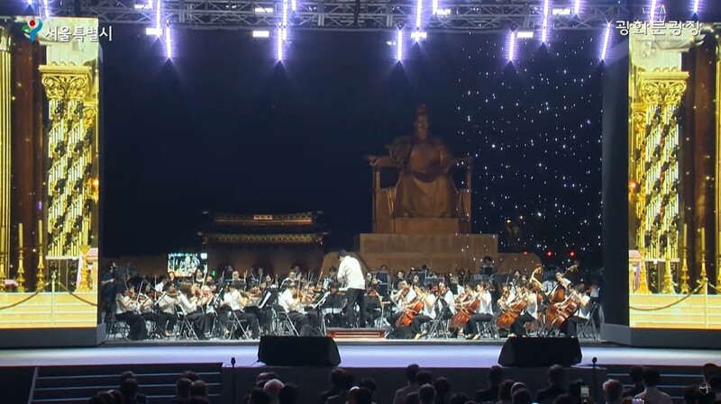 광화문광장 수놓은 빛과 선율…오세훈 "서울 최고 랜드마크"