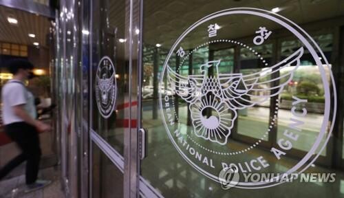 (LEAD) Police looking into internet posting about assassinating Yoon