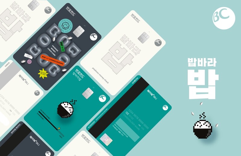 BC카드 밥바라밥 페이북머니 체크카드 출시…기부특화