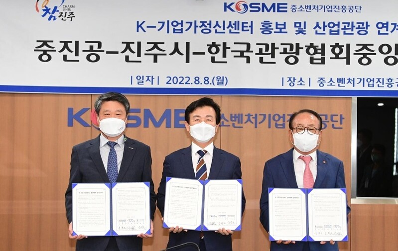 진주시, 'K-기업가정신센터' 연계 관광·교육프로그램 개발