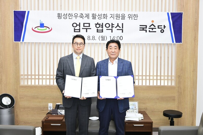 향토기업 국순당, 횡성한우축제 성공 개최 힘 보탠다