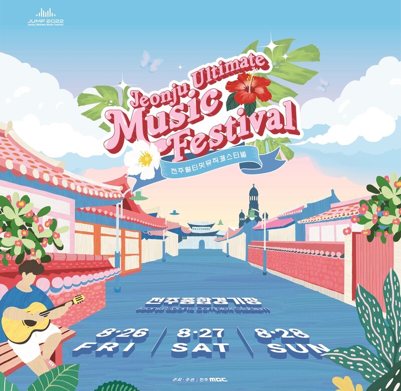 음악에 취하는 한여름 밤…'2022 JUMF' 전주서 3년 만에 재개