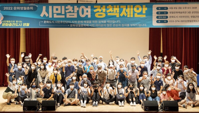 "영월문화도시 위한 일관된 문화행사정보 전달 체계 구축 필요"