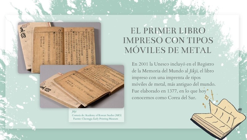 에콰도르 교과서에 세계 최고 금속활자본 '직지' 수록됐다