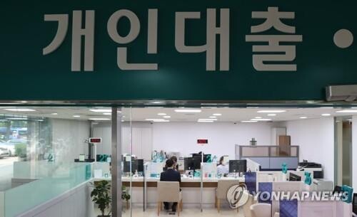 (LEAD) Banks' household loans down in July amid rising borrowing costs