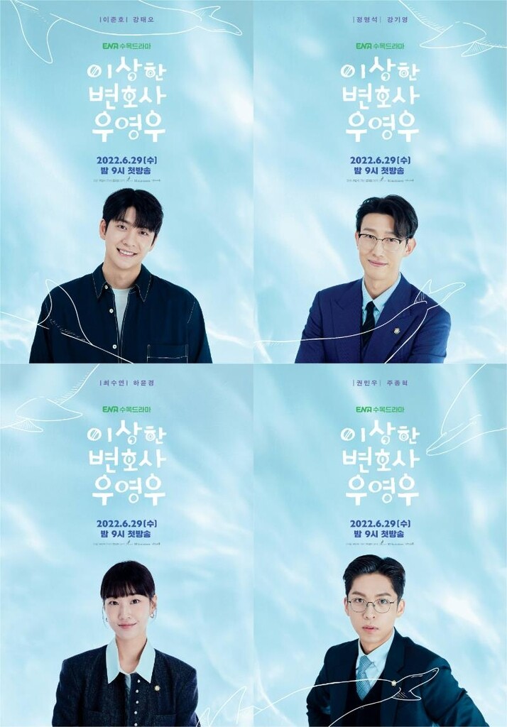 [방송소식] '우영우' 출연진 네이버 나우 '스페셜 쇼' 출연