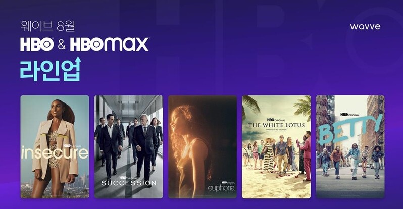 웨이브, '오겜'과 에미상 경쟁하는 '유포리아2'·'석세션3' 공개