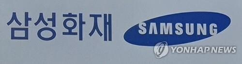 Samsung Fire & Marine Insurance net up 9 pct in Q2
