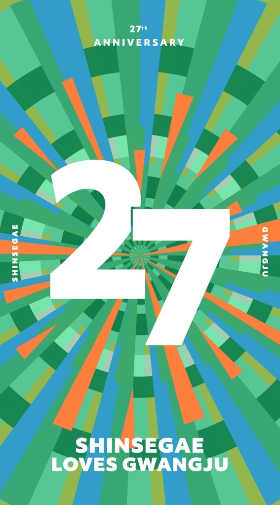 광주신세계, 12∼21일 개점 27주년 축하 행사