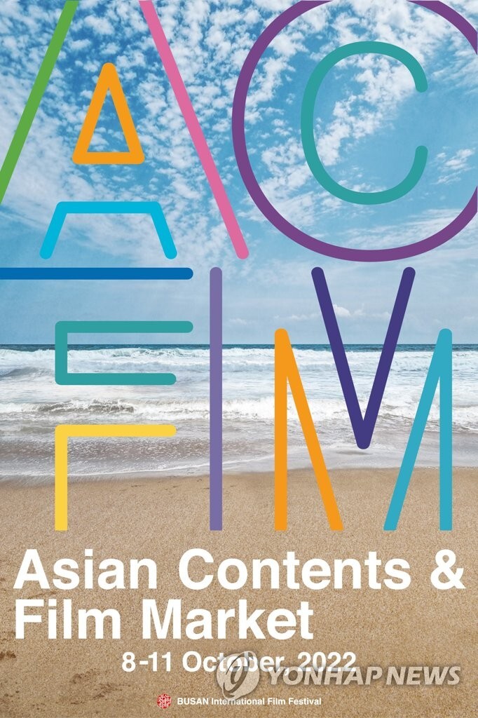 부산국제영화제서 투자유치 나설 아시아프로젝트 29편 선정