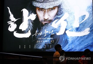 Spy action 'Hunt' vs historical war movie 'Hansan'