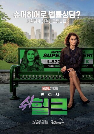 Characters of 'She-Hulk: Attorney at Law' to break fourth wall and communicate with audiences