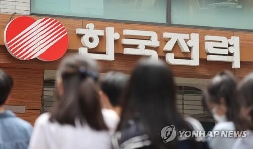 (LEAD) KEPCO Q2 loss widens sharply on higher fuel costs