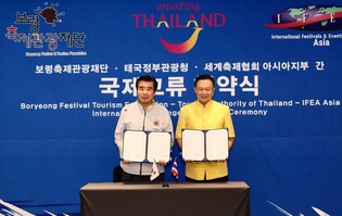 Boryeong Mud Festival to work with Songkran Festival in Thailand