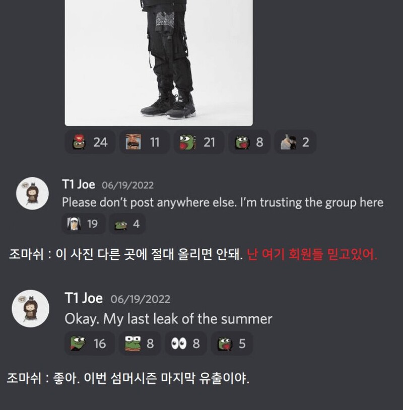 T1 CEO, 비공식 대화방서 부적절 발언 논란…감봉 6개월 처분