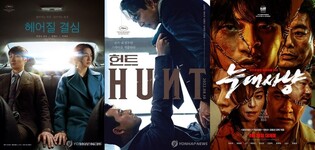 S.Korean movies ‘Decision to Leave,’  ‘Hunt,’ and 'Project Wolf Hunting' invited to U.S. Fantastic Fest