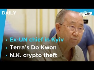 Former UN chief meets with Ukrainian president in Kyiv / N. Korea stole $1B in cryptocurrency