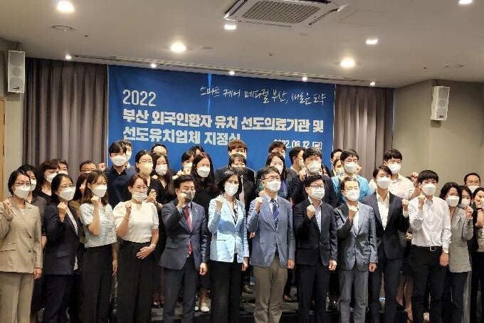 부산시, 외국인 환자 유치 선도 의료기관 등 41곳 선정