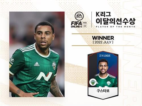 Jeonbuk's Gustavo voted K League's top player for July