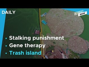 Anti-stalking law to get tougher / ‘Trash island’ left by downpours