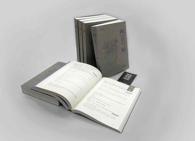 [문화소식] 문화재연구원, '산릉의궤가 알려주는 니장기술' 발간