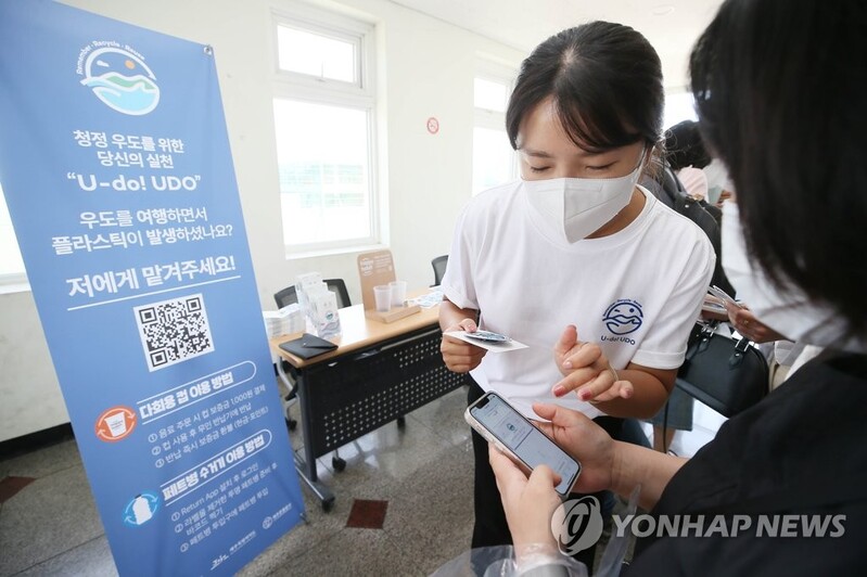 "플라스틱·일회용 컵 제로" 청정 제주 우도에서부터