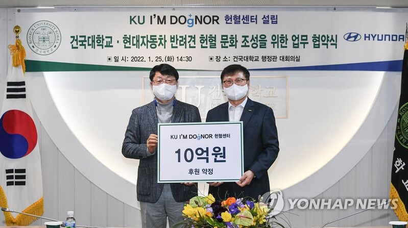 현대차, 건국대와 함께 반려견 헌혈센터 개소