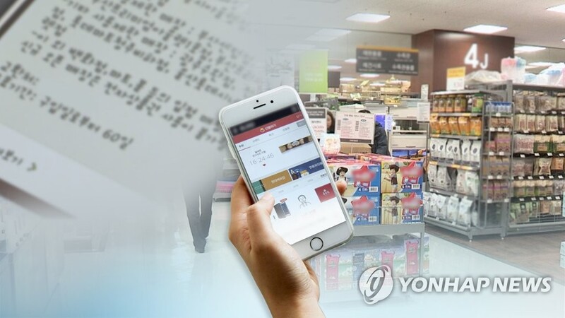 "상품권 유효기간 지나 받은 적립금, 사용기간 지나도 90% 환급"