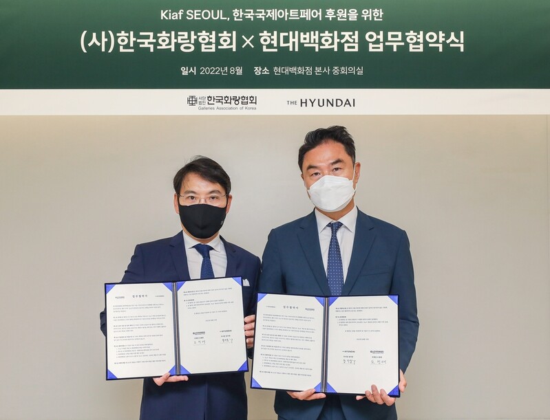 현대백화점, 한국화랑협회와 손잡고 국내 미술시장 활성화 지원