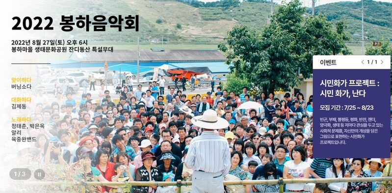 김해 봉하마을 봉하음악회 27일 연다…3년만에 대면행사