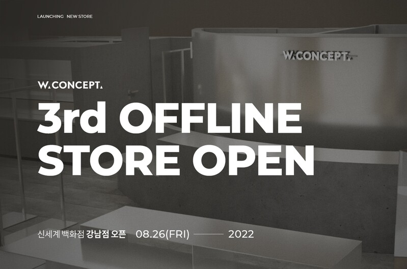 W컨셉, 신세계백화점 강남점에 오프라인 매장 개설