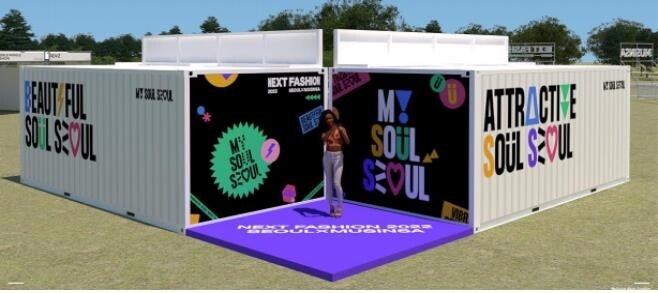 패션과 여행이 만났다…서울숲·성수서 내달 1∼4일 관광행사