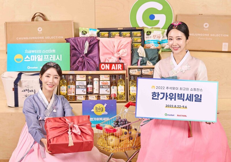 가성비부터 프리미엄까지…온라인·홈쇼핑 업계, 추석선물 행사