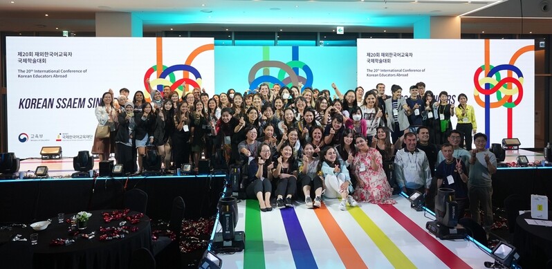 <게시판> 제20회 재외한국어교육자 국제학술대회 폐막